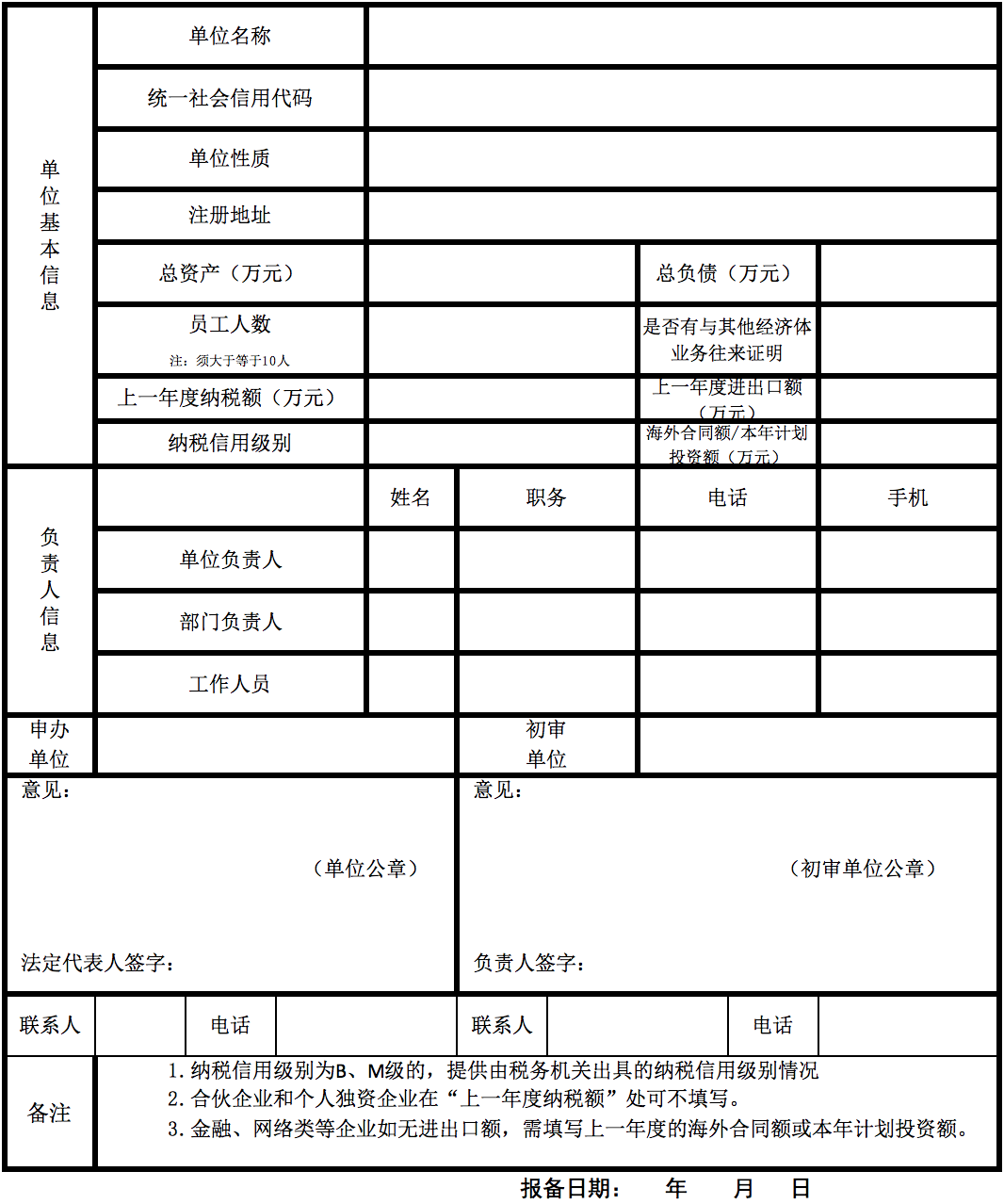 niandushenhebeianbiao.png niandushenhebeianbiao.png