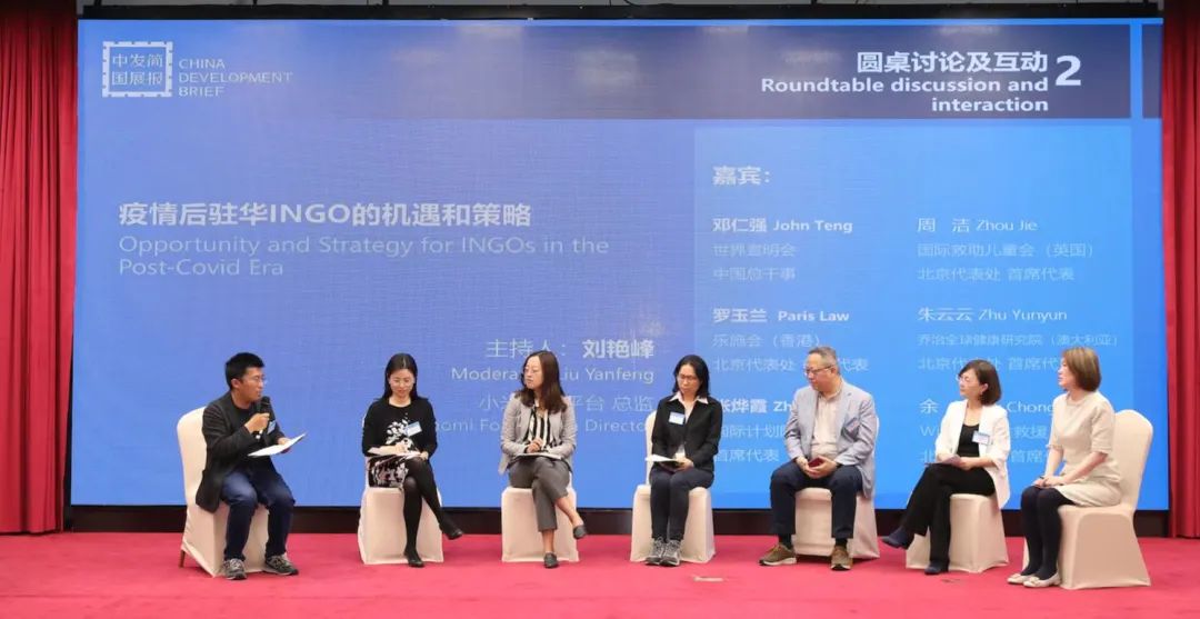 2023年简报论坛精彩纷呈:聚焦公益新趋势新机遇 2023年简报论坛精彩纷呈:聚焦公益新趋势新机遇