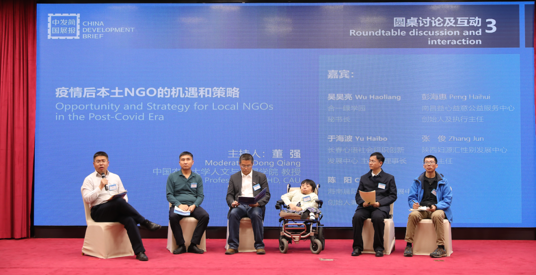 2023年简报论坛精彩纷呈:聚焦公益新趋势新机遇 2023年简报论坛精彩纷呈:聚焦公益新趋势新机遇