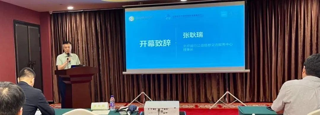 资讯 | “ 推动社会组织开展低碳行动 · 2024北京工作坊 ” 精彩回放！