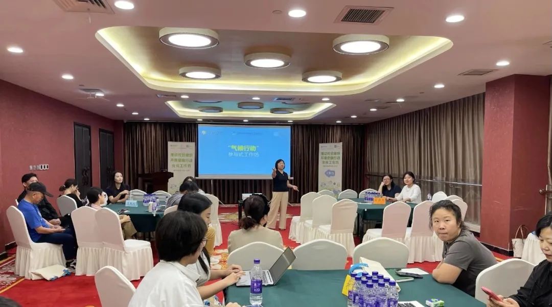 资讯 | “ 推动社会组织开展低碳行动 · 2024北京工作坊 ” 精彩回放！