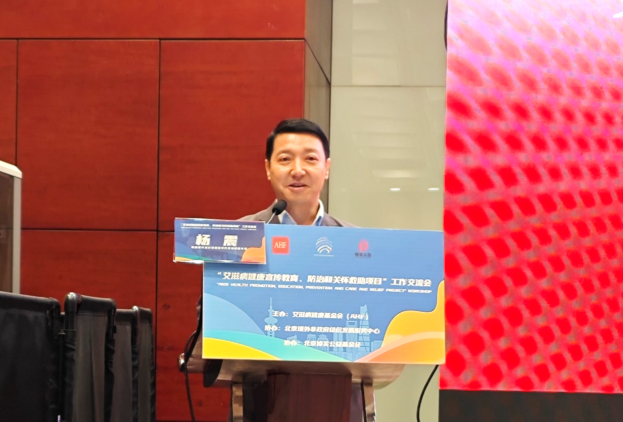 “艾滋病健康宣传教育、防治和关怀救助”项目社区防艾工作交流会在京顺利召开
