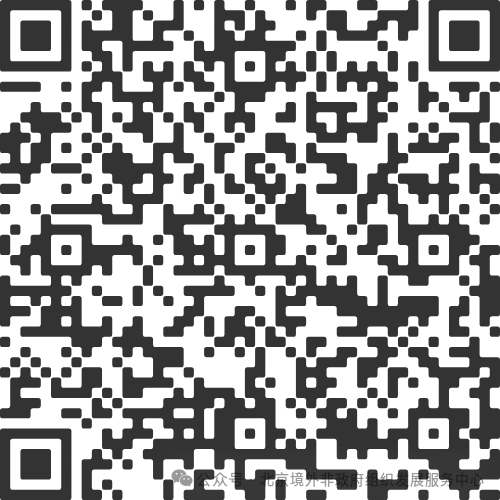 【活动邀请】2025绿色转型与高质量发展国际研讨会